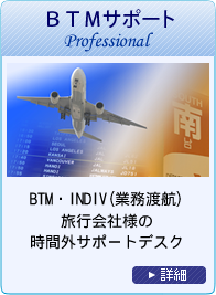 BTMT|[g
